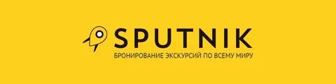 Спутник экскурсии по санкт