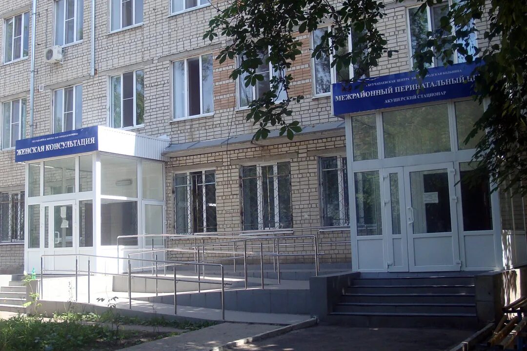 больницы города чапаевска. чапаевская 192 самара. посёлок чапаевский самарская. перинатальный центр чапаевск. чапаевская центральная городская больница.