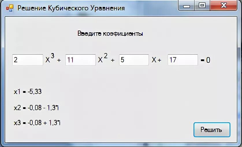 Уравнение с кубом