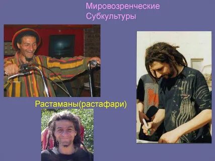 Молодежные субкультуры 21 века