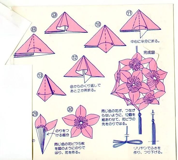 Кусудама видео схемы. Оригами шар кусудама из бумаги схемы. Цветок из бумаги кусудами схема. Кусудама цветочный шар схема. Кусудама супершар схема сборки модулей в шар.