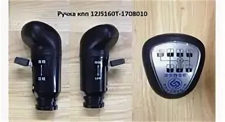 Ручка КПП HOWO 12js. Ручка КПП Шакман 12 ступка. 12js160t-1708010. Ручка КПП Шакман ф2000.