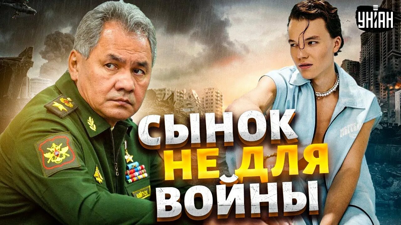 Внебрачного сына Шойгу нашли в хит-параде - YouTube