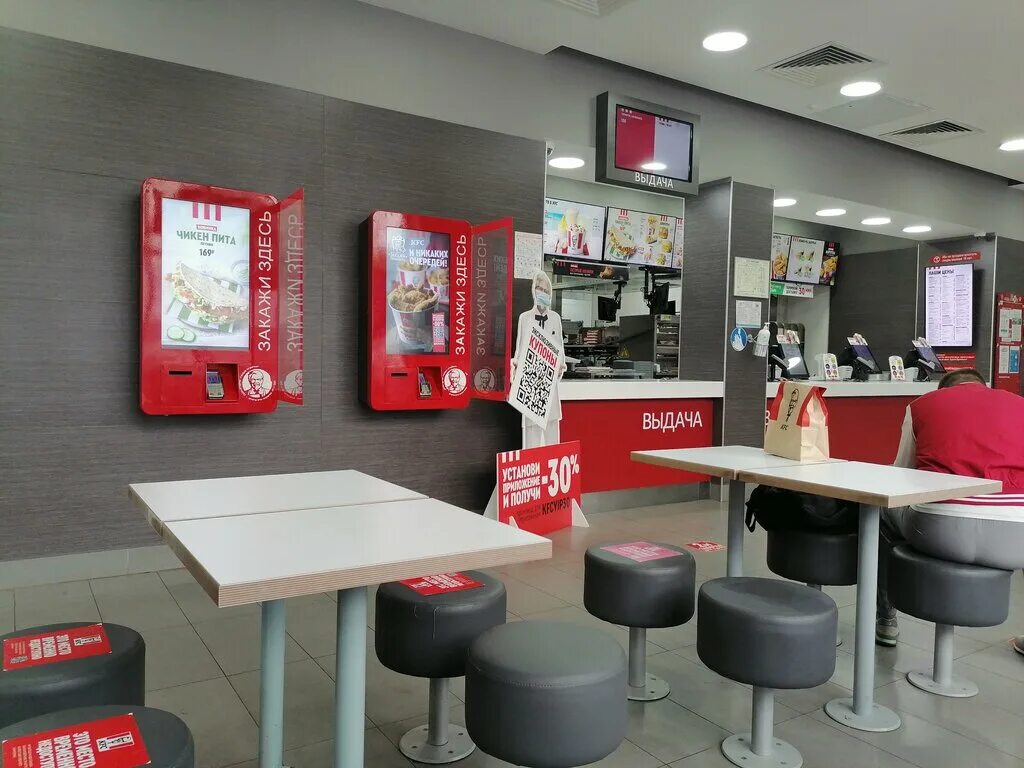 Кфс бронницы. Kfc сергиев посад кооперативная, 4. Сергиев посад красной армии 185в. Kfc сергиев посад кооперативная, 4. Кфс кооперативная 4.