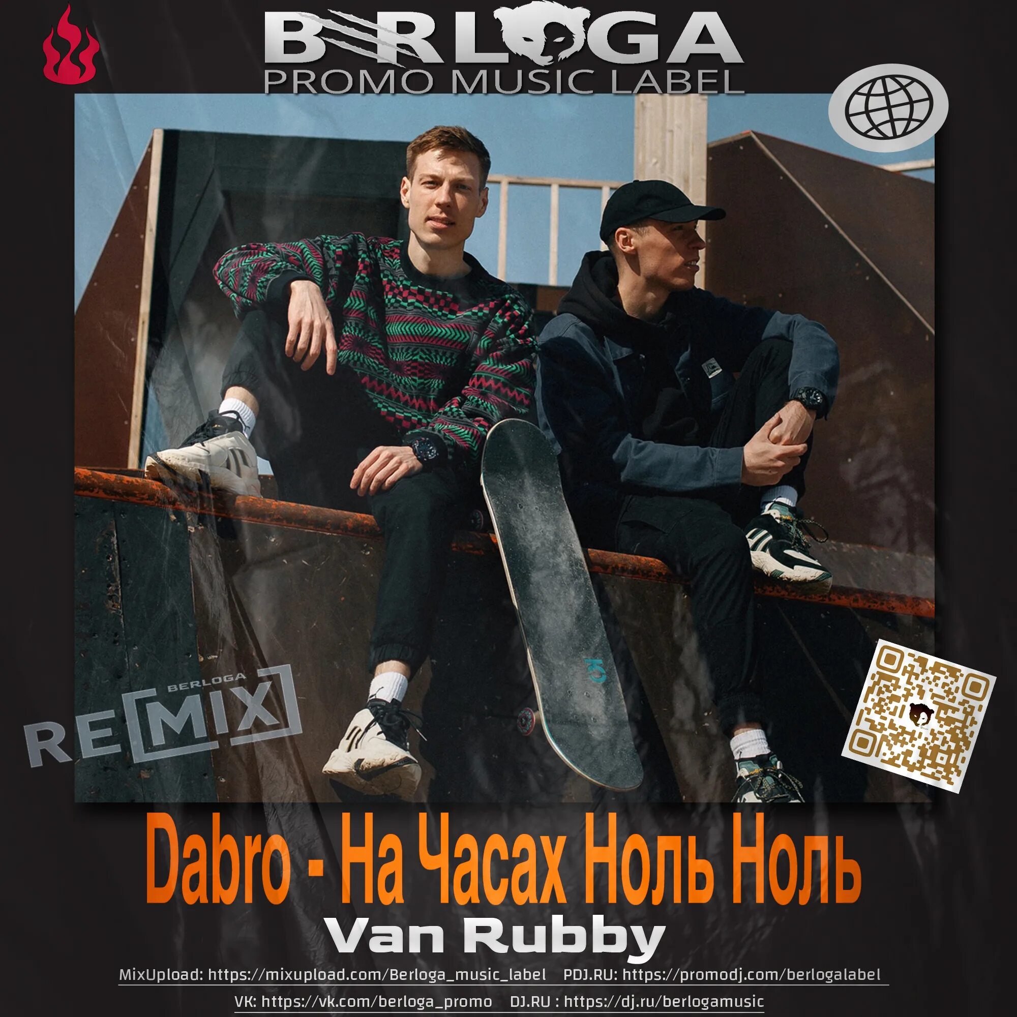 Песня час ноль. Группа добро ноль ноль. на часах ноль ноль. на часах ноль-ноль dabro. dobro на часах ноль.
