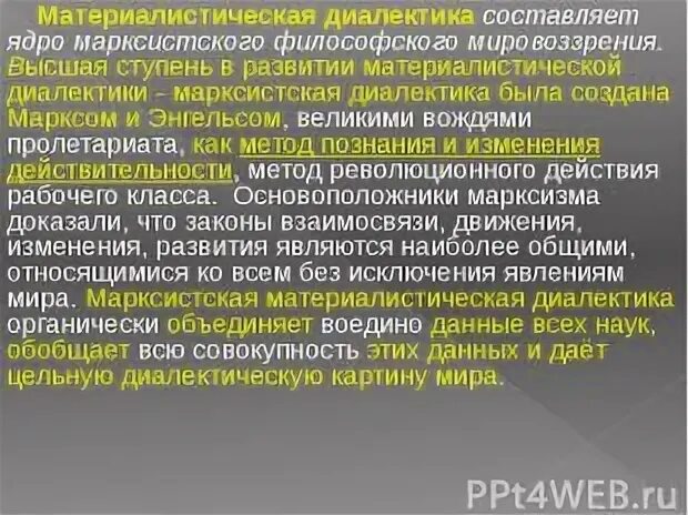 Отличие материалистической диалектики от идеалистической. Материалисты о душе. Аристотель философ. Материализм и идеализм в философии. Категории материалистической диалектики.
