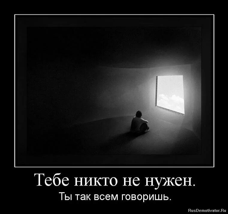 Нет никого и ничего кроме