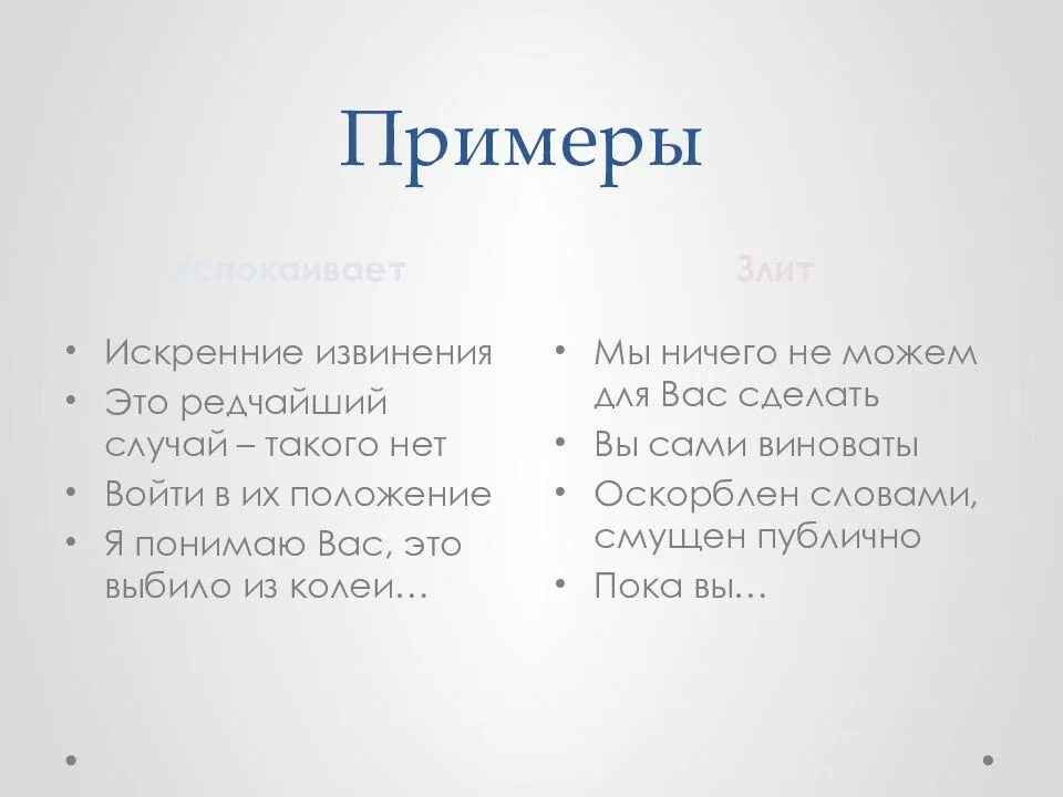 Как правильно пишется слово прощу. Примеры извинений. Прощение образец. Образец извинения. Примеры правильных извинений.