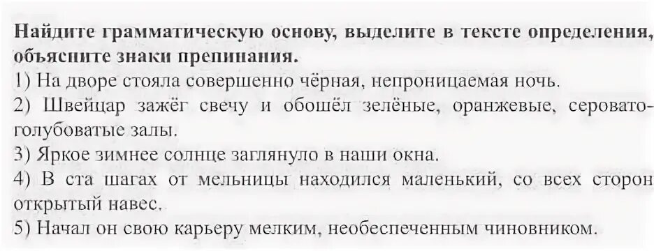 Стоял непроницаемый