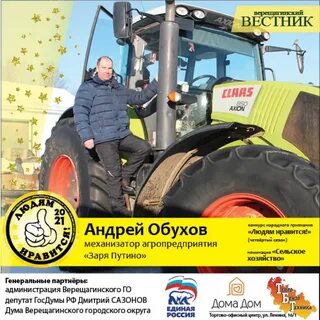 Погода путино