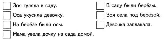 Порядок предложений в тексте для дошкольников. Расставь слова в предложении. Посчитай количество слов в предложении. Расставь слова в предложении по порядку. Посчитать предложения в тексте