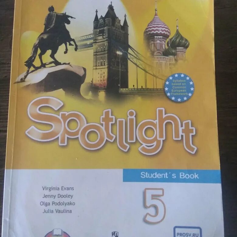 Spotlight 5 комплект УМК. Английский язык. Учебник. Учебник английского языка 5. Учебник английского Spotlight. Английский 10 класс просвещение