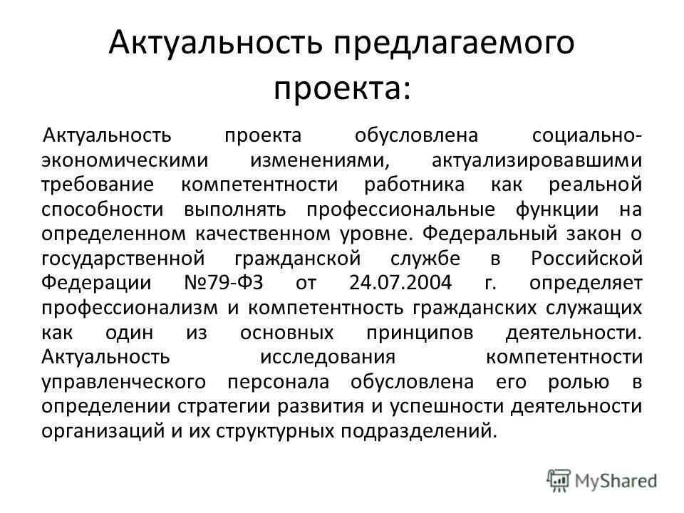 Функции менеджера в организации. Перечислите профессиональные функции педагога. Выполнять профессиональные функции в. Функции профессионально-педагогической деятельности. Выполнять профессиональные функции в.