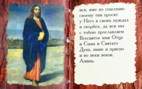 Православное пожелание выздоровления