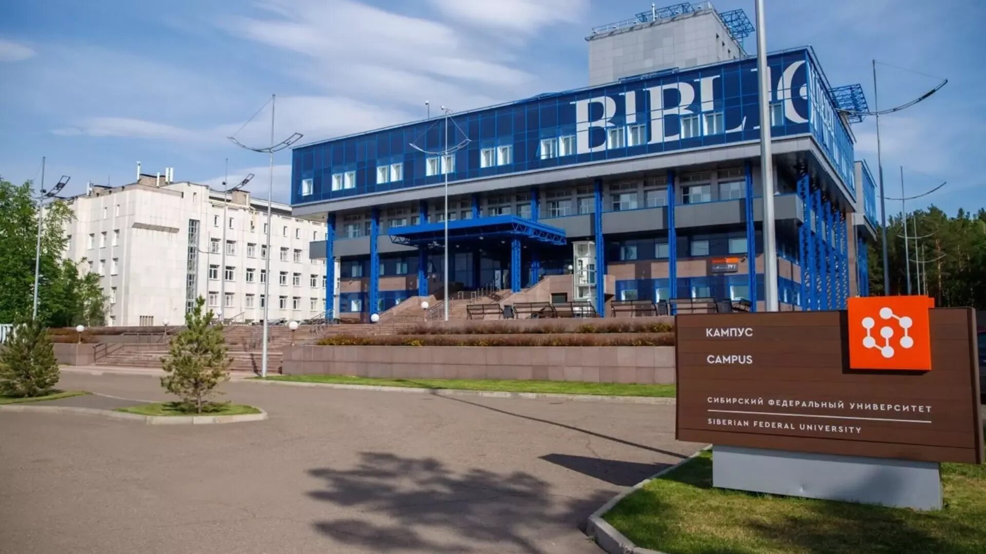 Сфу 4. Сфу сибирский федеральный университет красноярск. сфу университет красноярск. пирамида сфу красноярск. сибирский федеральный университет красноярск ифияк.