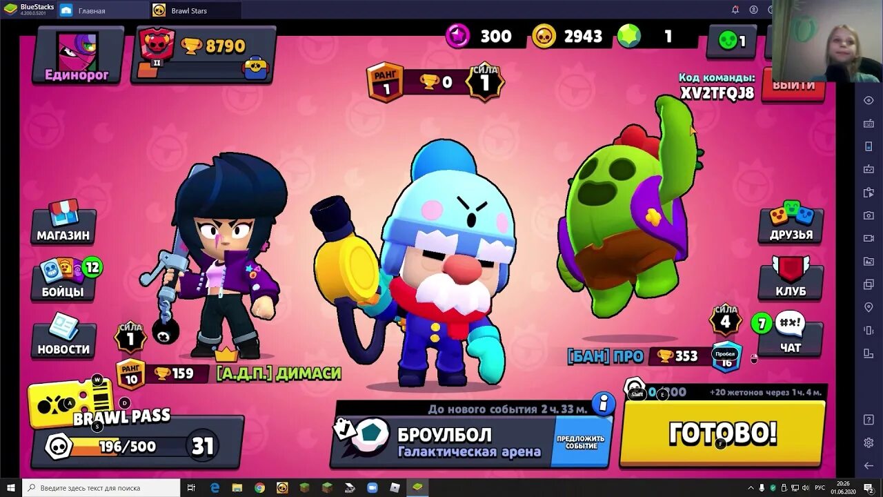 Есть такая игра brawl stars. Гейл Браво старс. Бойцы Браво старс. Браво старс Лу боец. Бойцы из Brawl Stars Гейл.