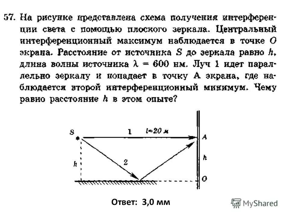 задачи геометрическая оптика 11 класс. оптика физика 8 класс задачи. решение задач по теме геометрическая оптика. задачи физике линзы по физике 11 класс. задачи геометрическая оптика 11 класс.