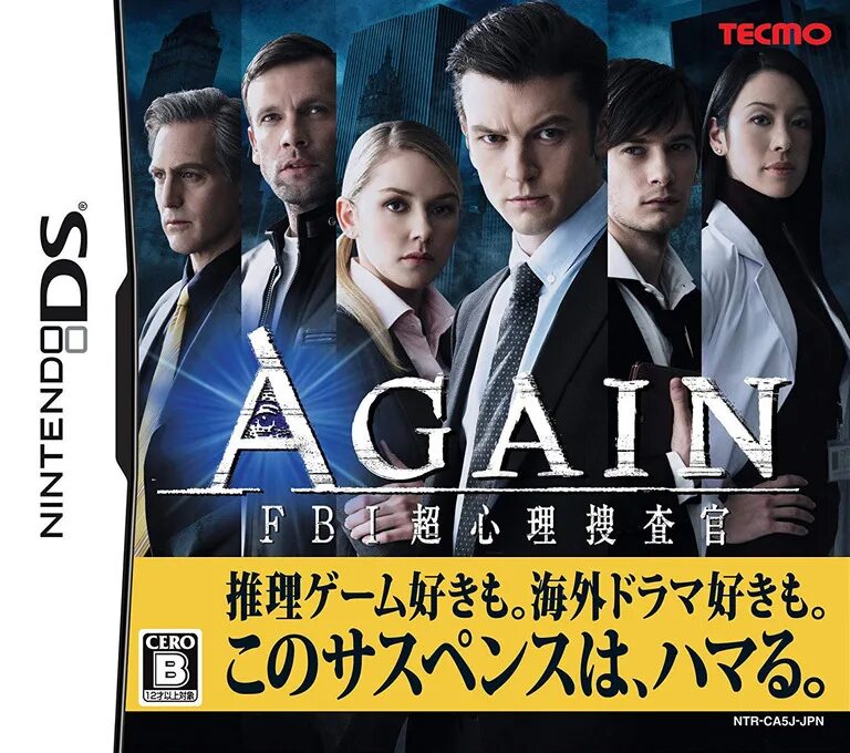 Again and again game. Again and again game
