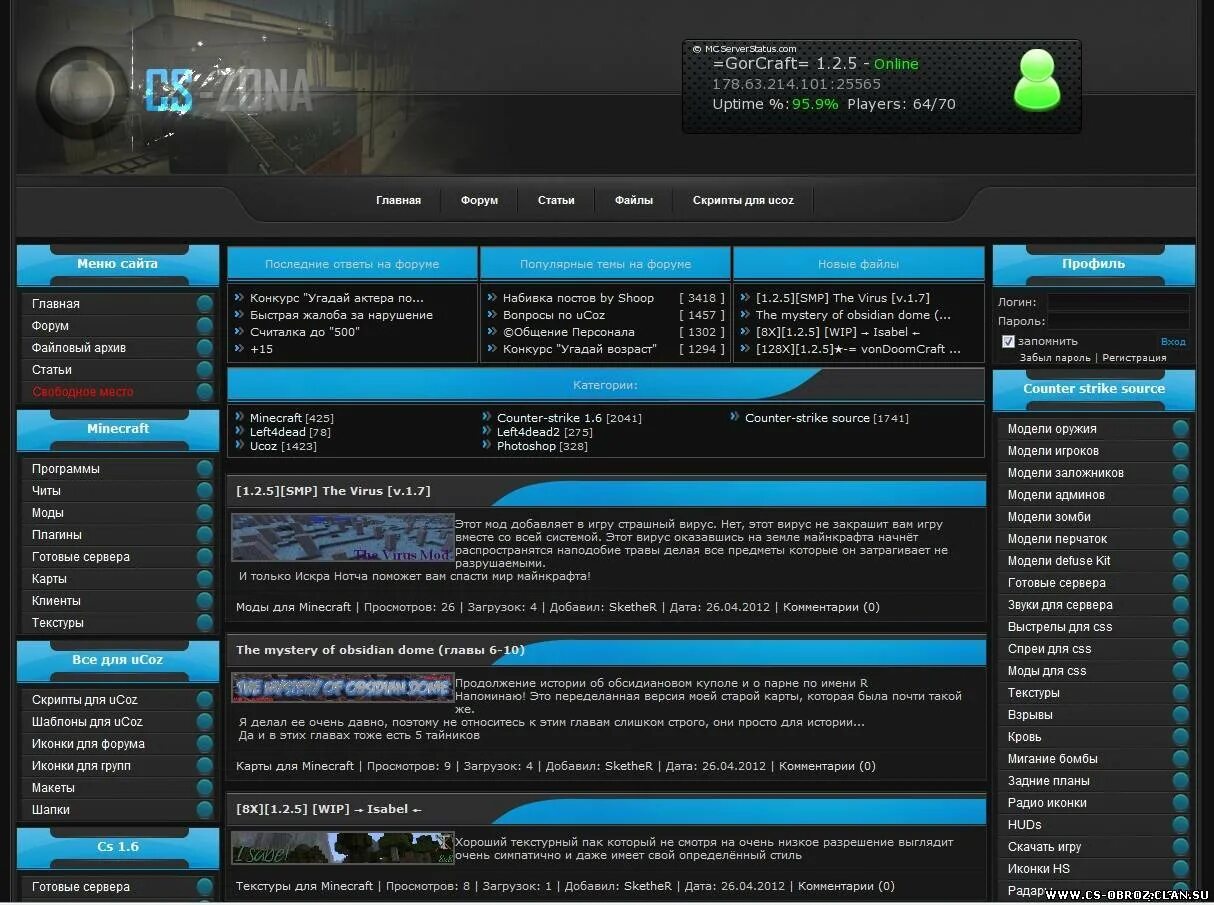 Программа с читами. Скрипты шаблоны для ucoz. Читерские приложения. Приложение для читов. Программа с читами для игр.