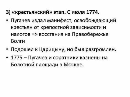 Июль 1774 год