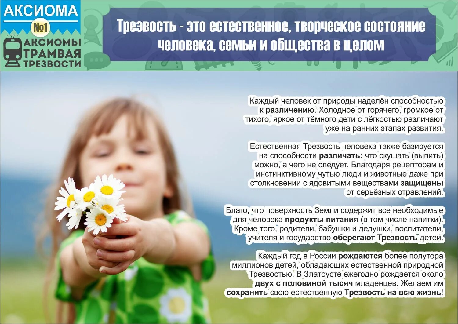 трезвый образ жизни. трезвость мероприятие. мы за трезвый образ жизни. трезвая жизнь человека. трезвость образ жизни.