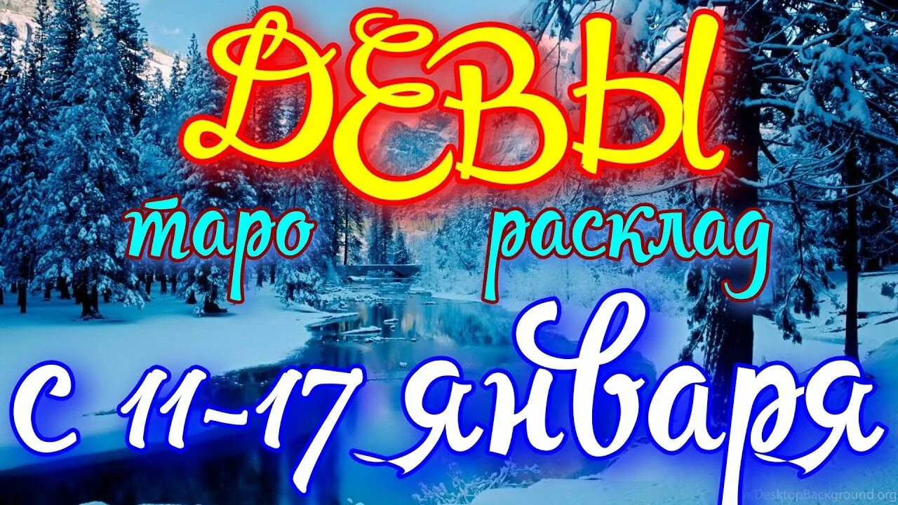 17 декабря близнецы. 17 декабря близнецы
