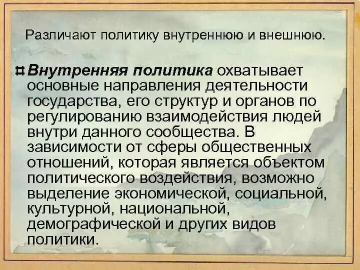 Внутренняя политика Чили. Чили внешняя и внутренняя политика. Политика Чили.