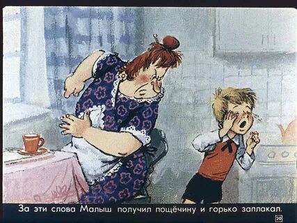 Мама карлсона