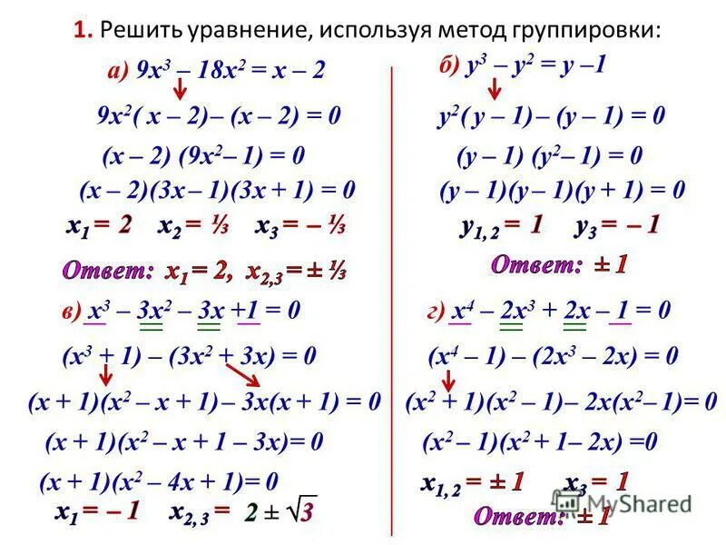 5х 2 2 20х. Решите уравнение (2х-1/3)^3-х(2х-1/3)^2=0. 4х-6/х+2-х/х+1 9/х2+3х+2. 4х1 +2х2-х3 =1 -х1 + х2 =2. Х-1/ Х+2=2х-1 / 2х+1 решить уравнение.