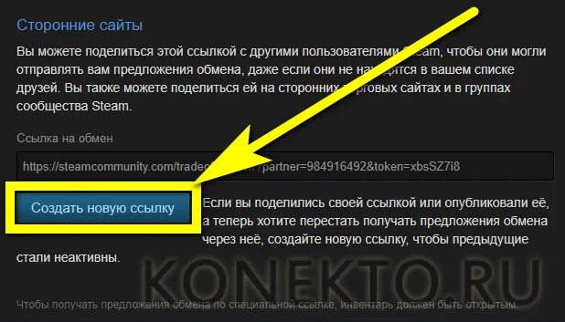 Где найти ссылку на стим на телефоне. ТРЕЙД ссылка. ТРЕЙД ссылка в стиме. Ссылка на обмен в стиме. Как найти ссылку на обмен стим.