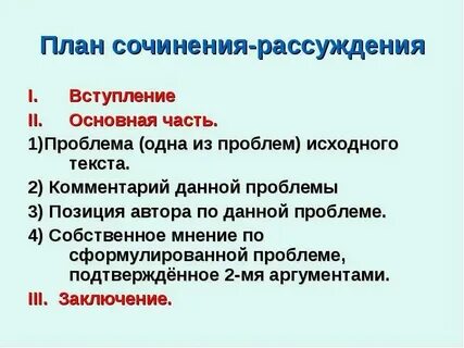 Как не допустить ошибок в рассуждениях