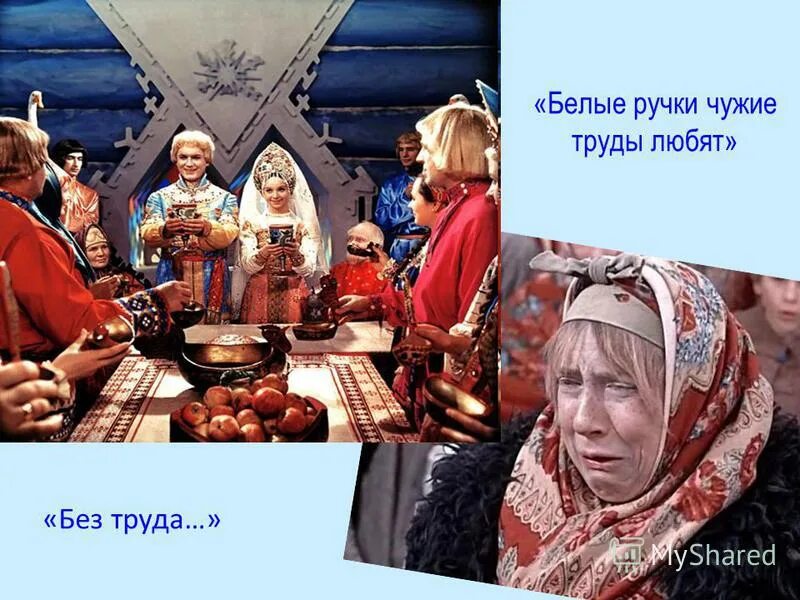 белые ручки чужие труды любят. девочки, книга для вас. советские книги для девочек. мультик - летучий корабль (1979). плакат октябрята любят труд.