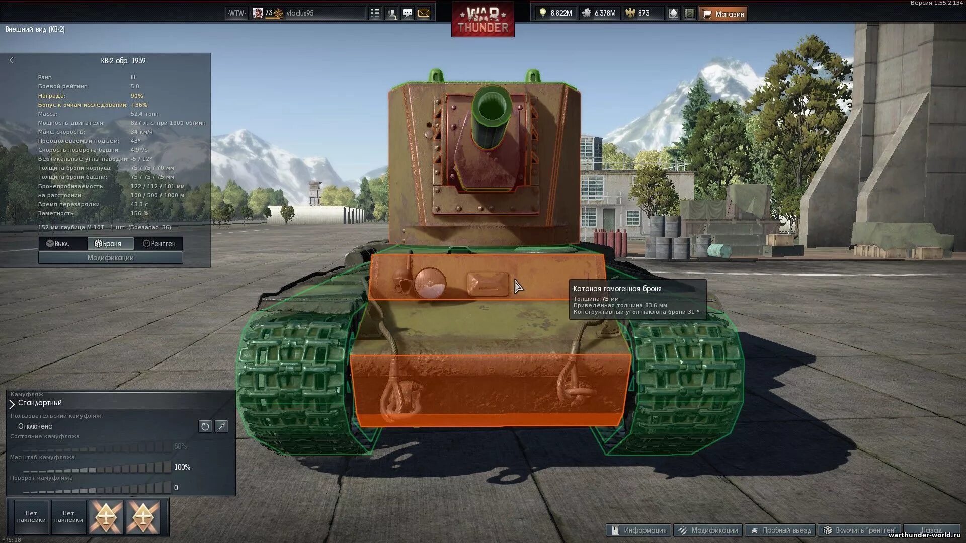 World of tanks снаряд