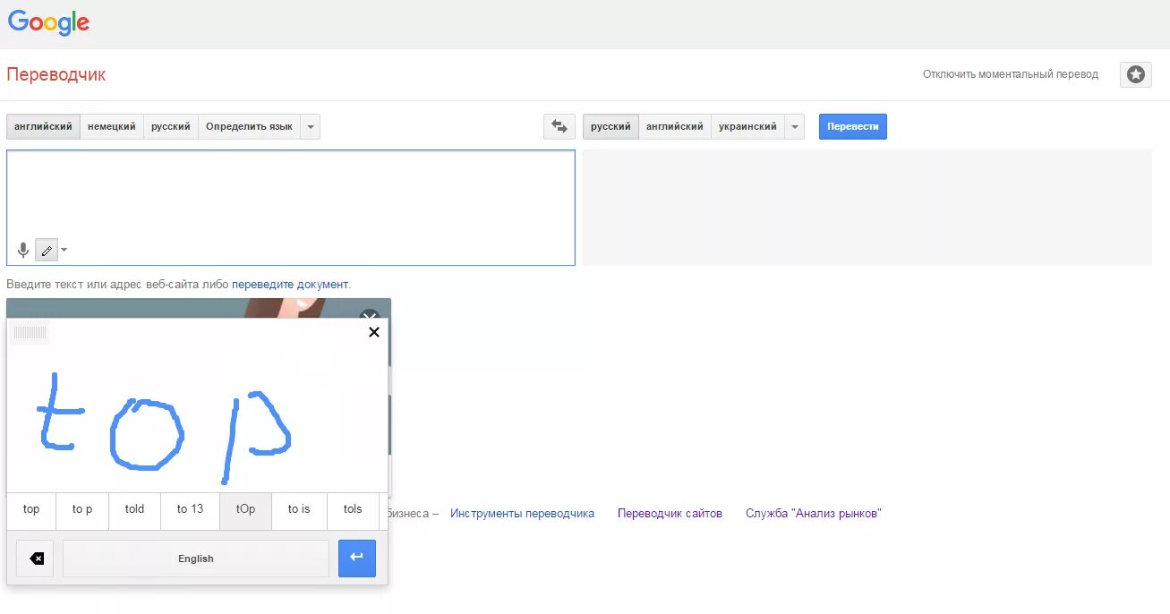 Переводчик. Google переводчик. Translate Google переводчик с английского. Переводчик с английского на русский.