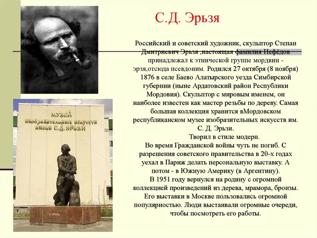 Дежуров космонавт мордовия. Знаменитые люди мордовии. Выдающиеся люди мордовии. Депардье в мордовии. Известные люди республики мордовия.