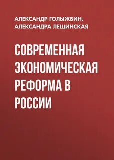 Журнал современной экономики