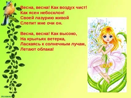6 лет весне