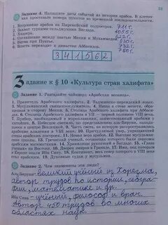Решеба по истории беларуси 6 класс