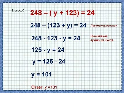 Уравнение 5 икс