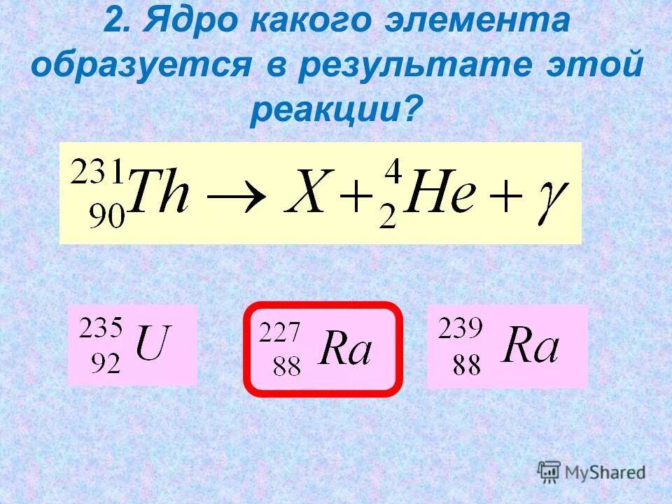 Состав ядра алюминия