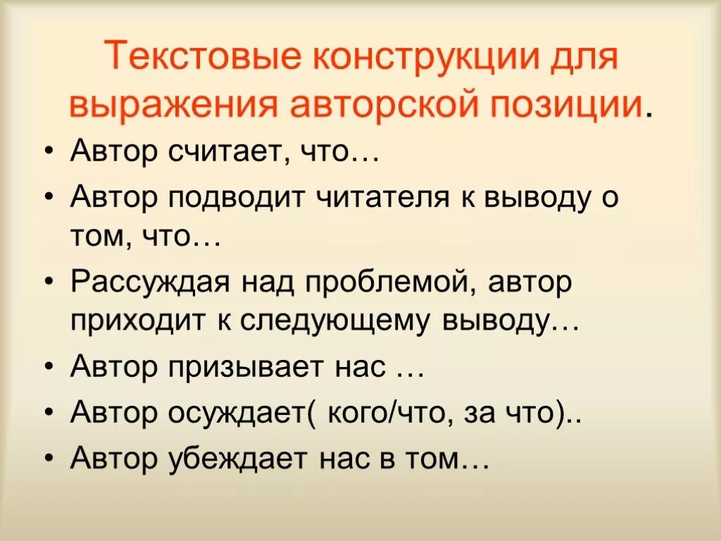 Размышляя над этим вопросом автор. Рассуждать над проблемой. Рассуждая над или о проблеме. Рассуждать над или о проблеме. Размышляя над рассуждая о.