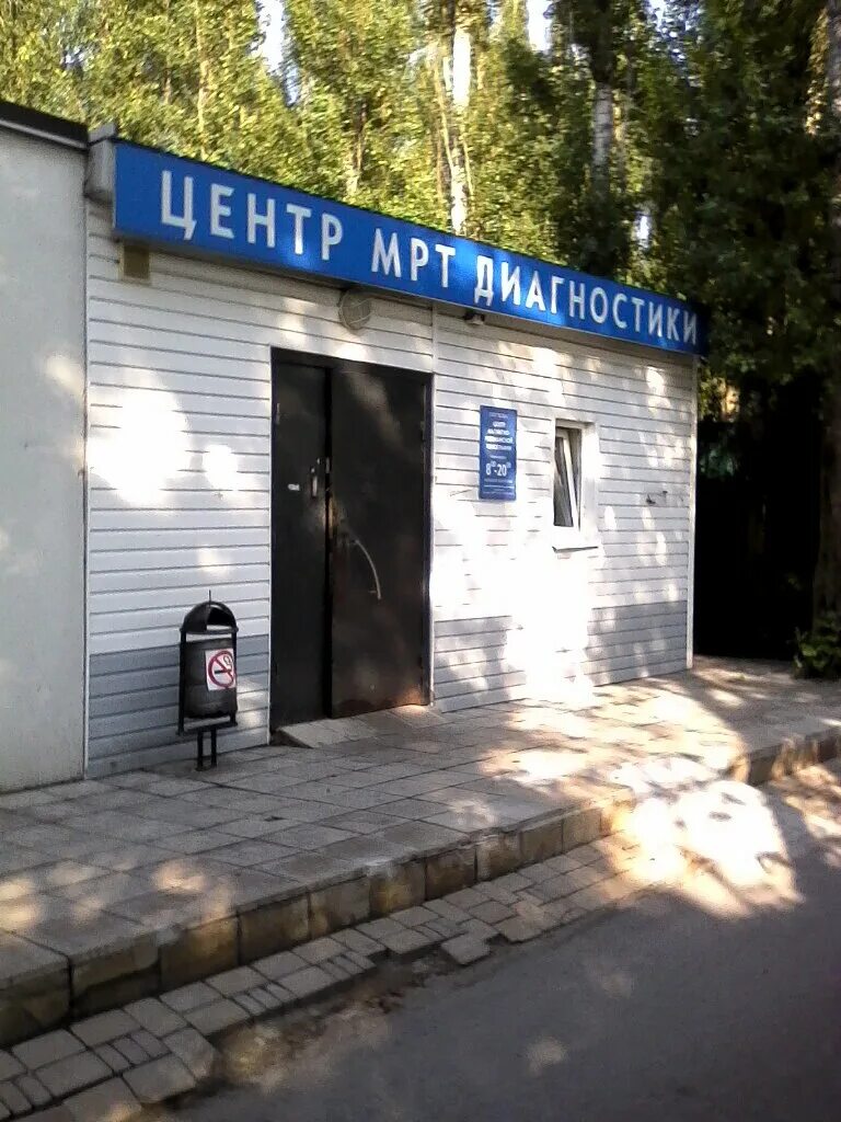 Мрт шипцк в липецке. Мрт эксперт липецк космонавтов 39. Мрт на смородина липецк. И смородина 13 липецк мрт. Мрт эксперт петра великого липецк.