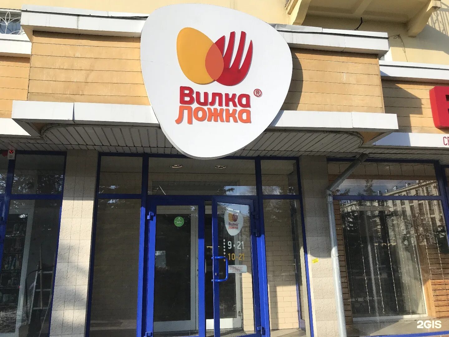 Вилка ложка новокузнецк кирова 33. Вилка ложка новокузнецк металлургов. Гриль мастер новокузнецк кирова 33. Вокзал новокузнецк вилка ложка. Ул кирова 33 новокузнецк мастер гриль.