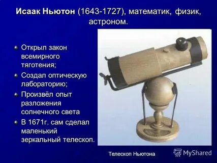 Открытия сделанные друзьями