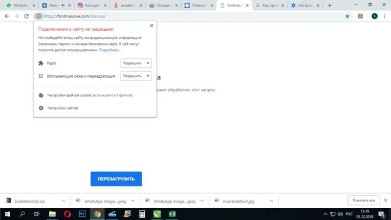 Не открывает некоторые сайты. Неоткрывются страницы фото. сайт открывается но страницы не прогружаются. почему в ютубе не открываются некоторые картинки.