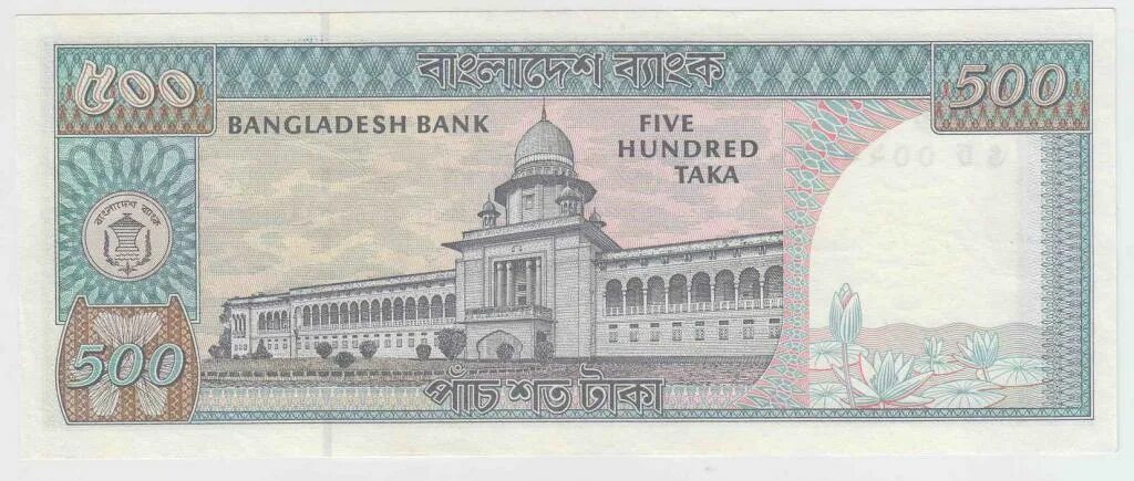 Бангладешская така. Доллар бангладеш. Bangladesh currency. Доллар бангладеш. 10 така бангладеш 2000.