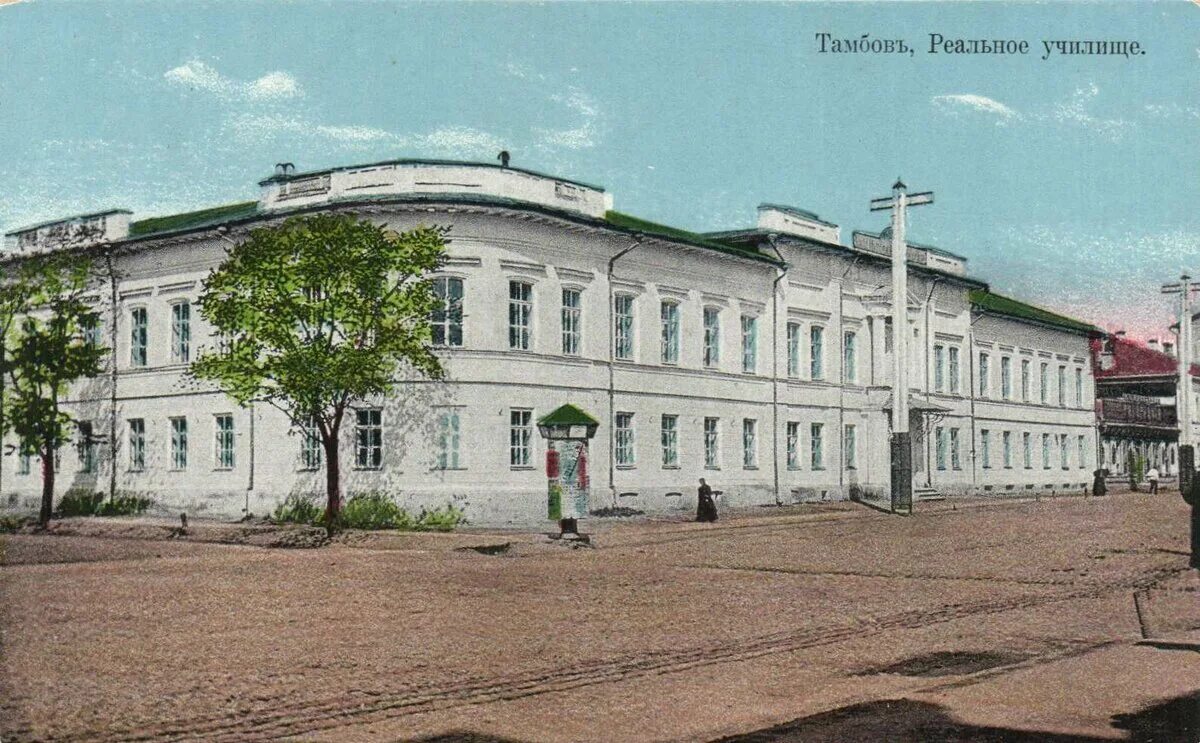 Училище тамбова