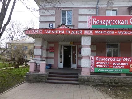 Обувь череповец