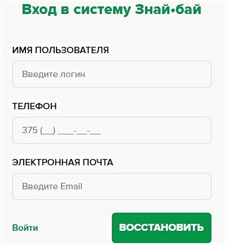 Знай бай. Знай бай электронный дневник. Знай бай электронный журнал войти. Знай бай питания вход школьное питание личный кабинет. Знай бай журналы