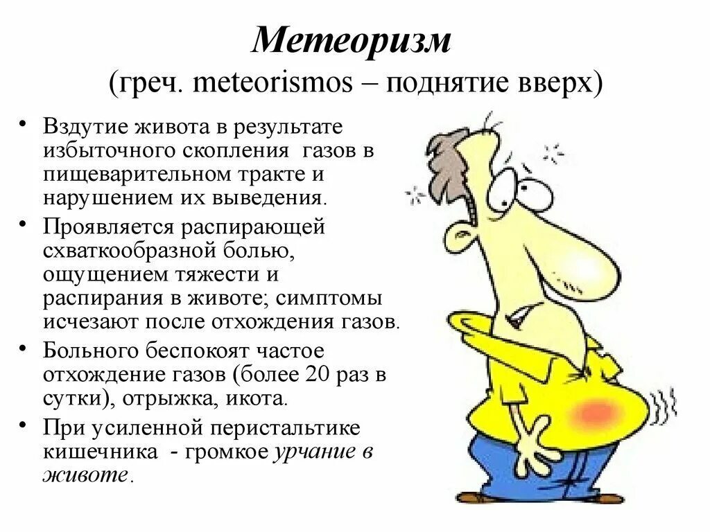 Бурчит после еды